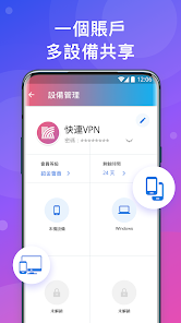 快连vn破解android下载效果预览图