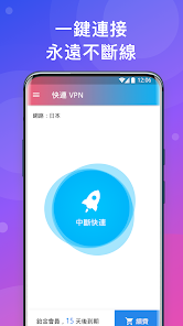 快连vn破解android下载效果预览图